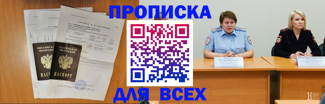 временная регистрация собственник в Назрани