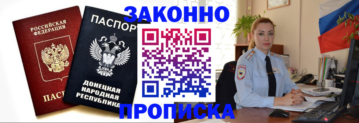 временная регистрация адрес в Назрани