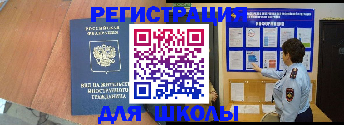 прописка регистрация в Назрани
